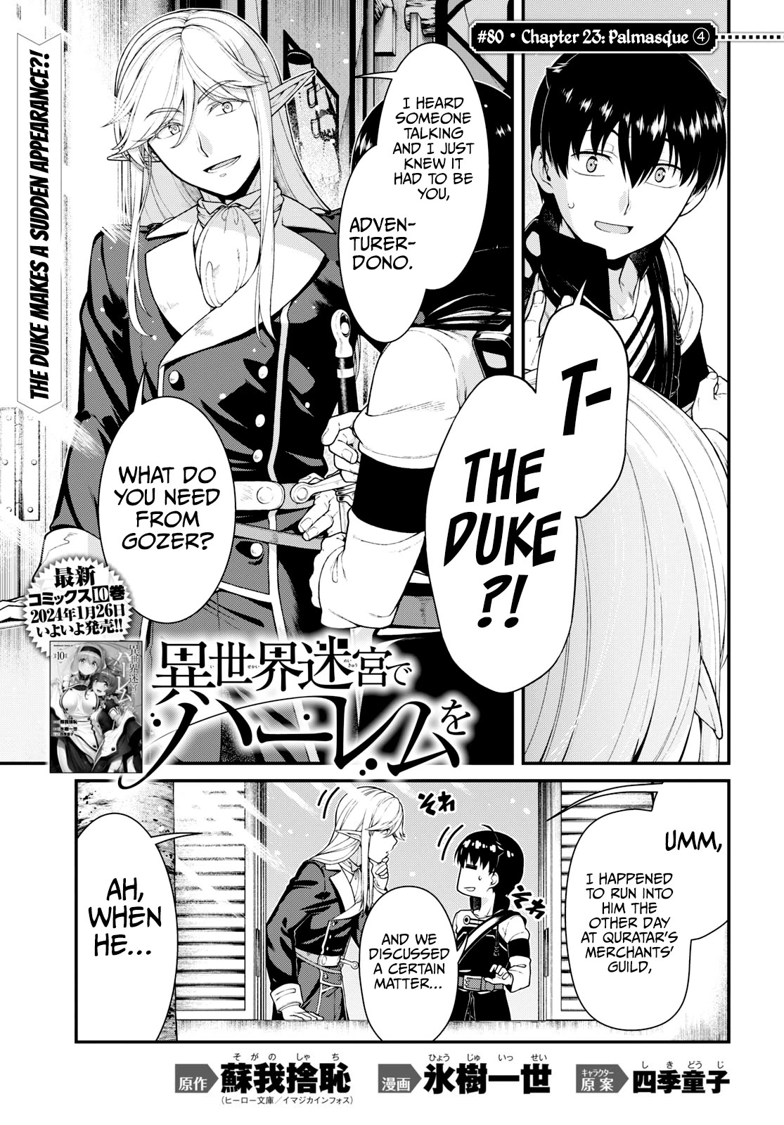 A Harem in the Fantasy World Dungeon, Chapter 80 image 02